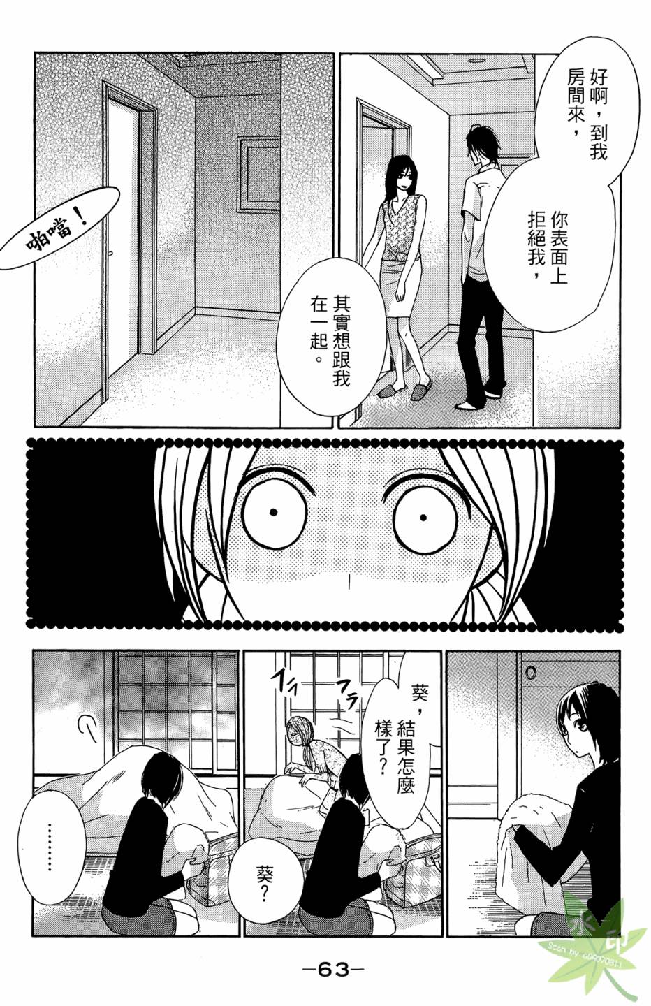 邻居同居LDK韩漫全集-第03卷无删减无遮挡章节图片 