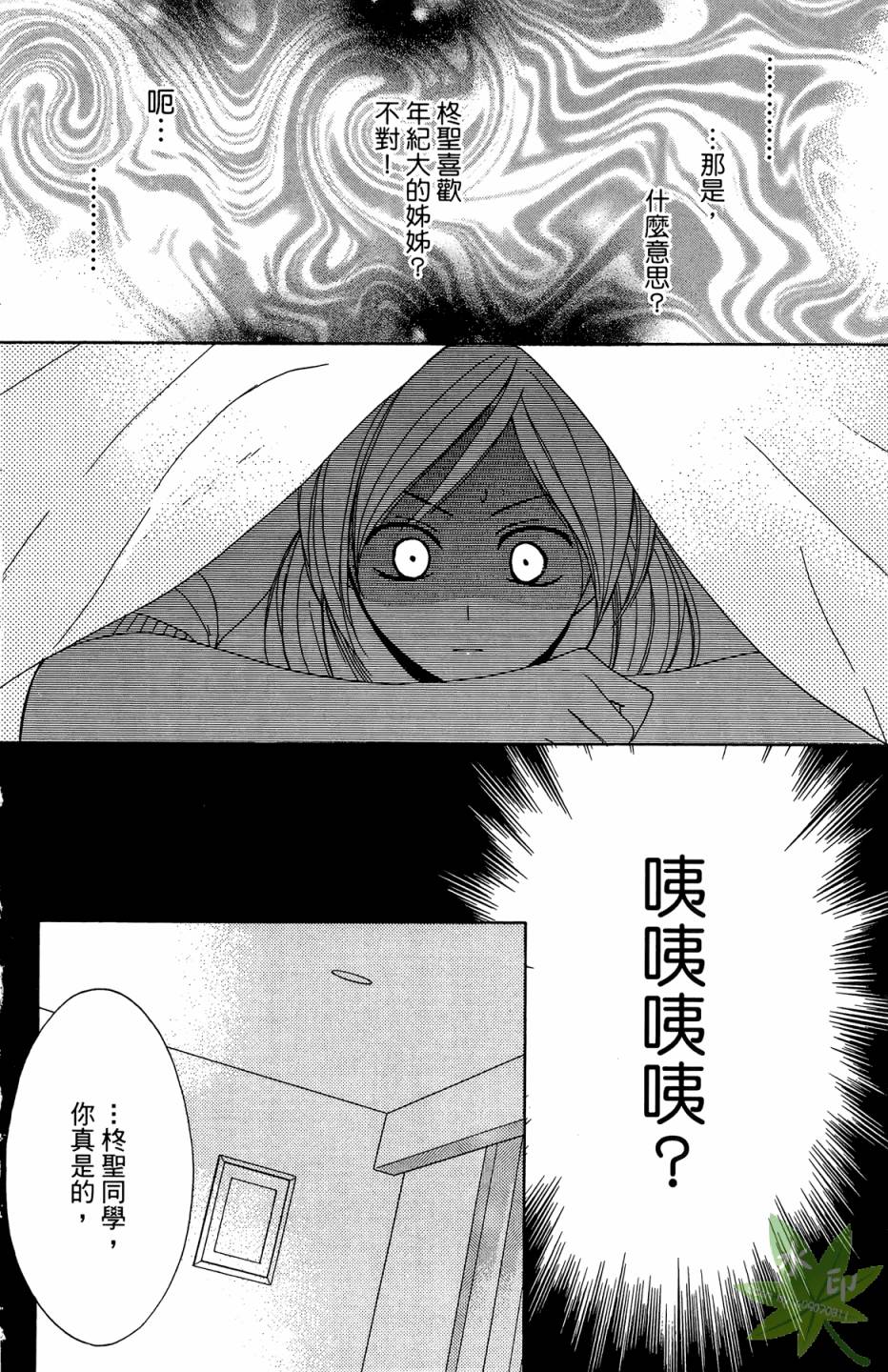 邻居同居LDK韩漫全集-第03卷无删减无遮挡章节图片 