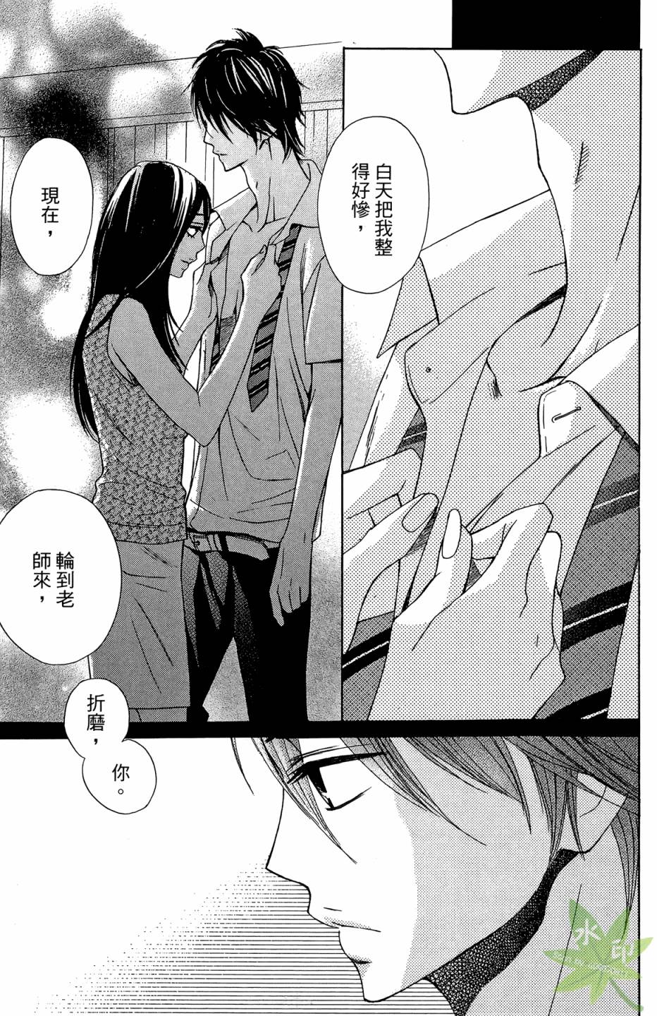 邻居同居LDK韩漫全集-第03卷无删减无遮挡章节图片 