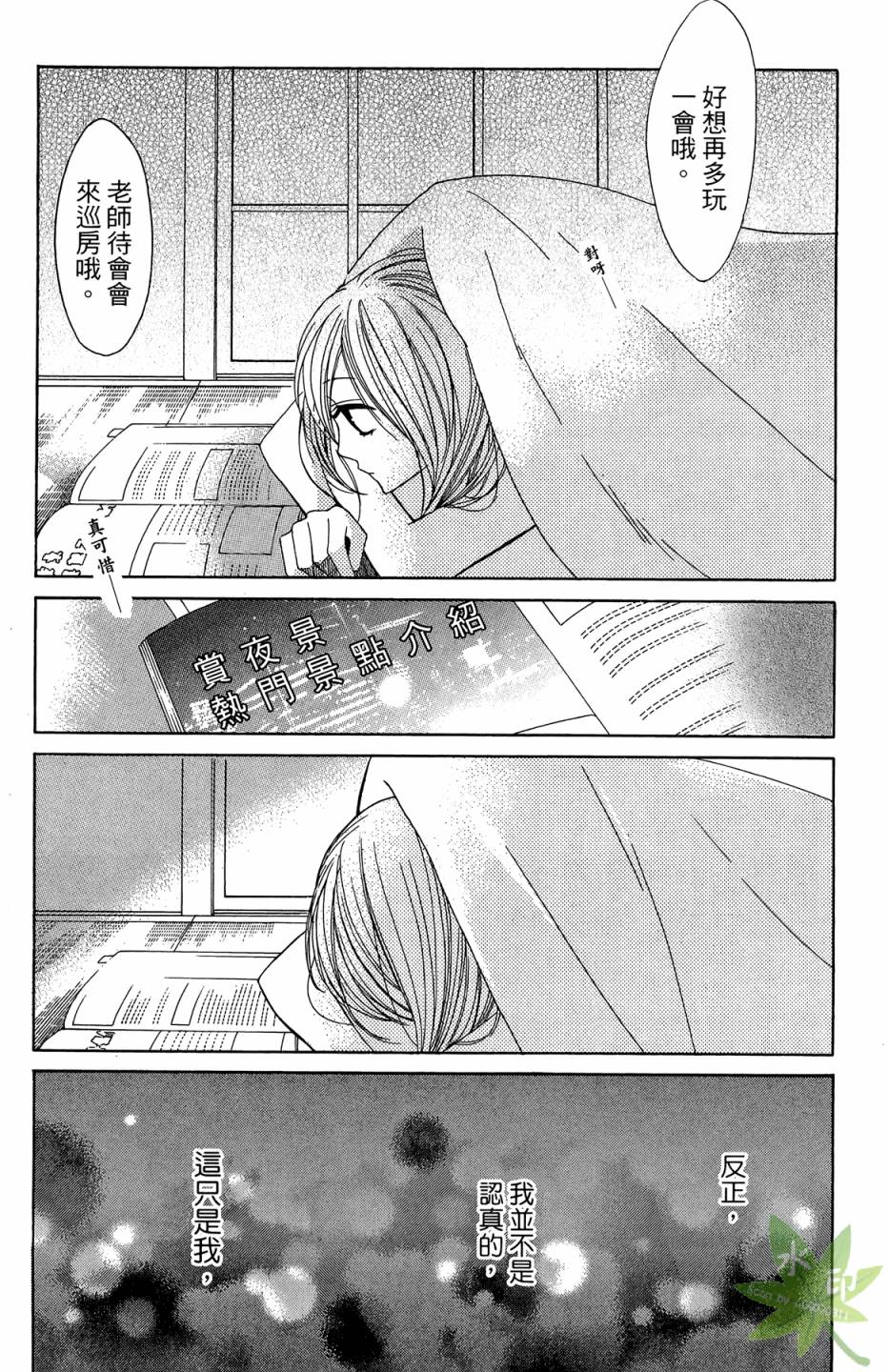 邻居同居LDK韩漫全集-第03卷无删减无遮挡章节图片 