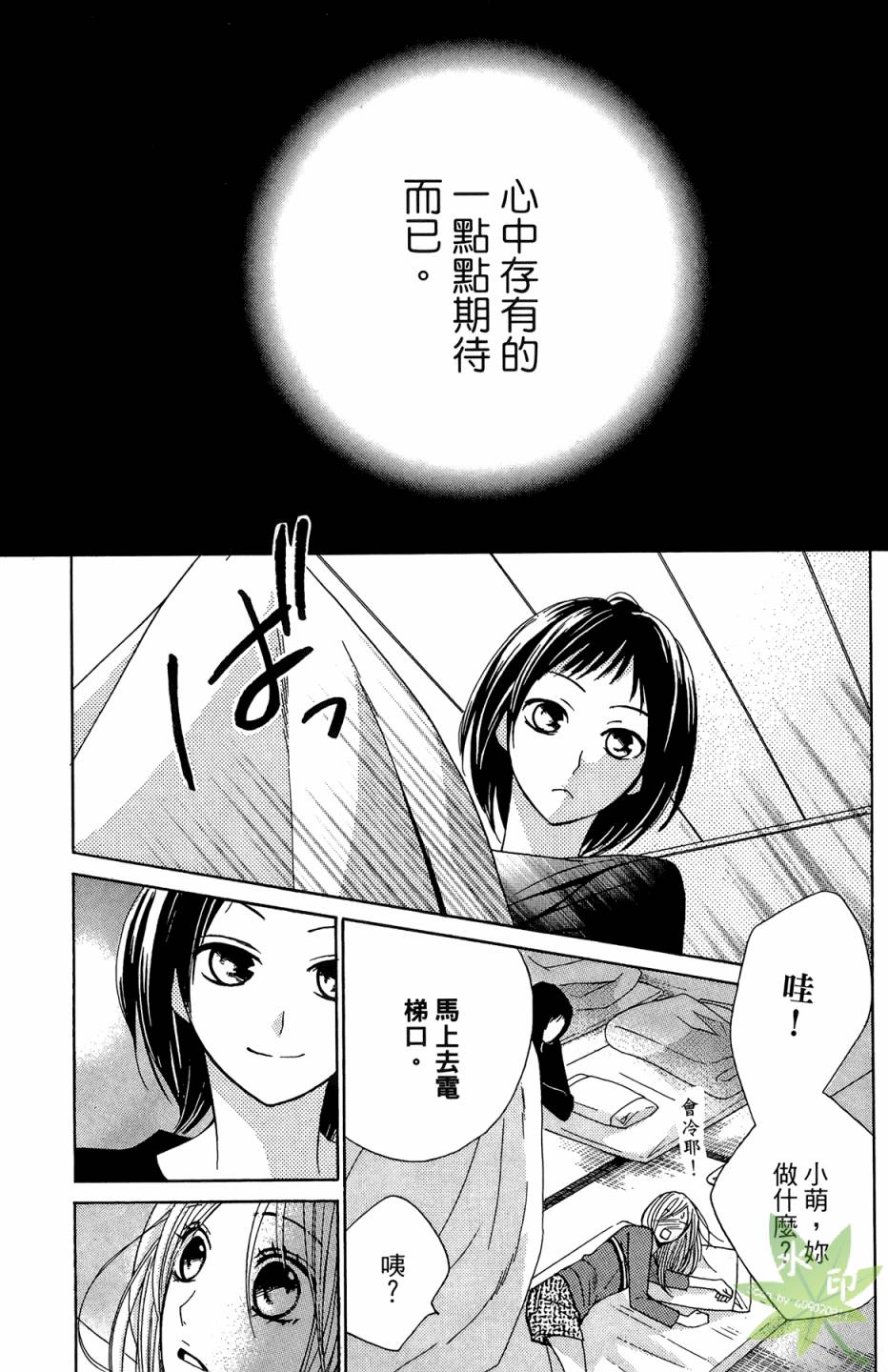邻居同居LDK韩漫全集-第03卷无删减无遮挡章节图片 
