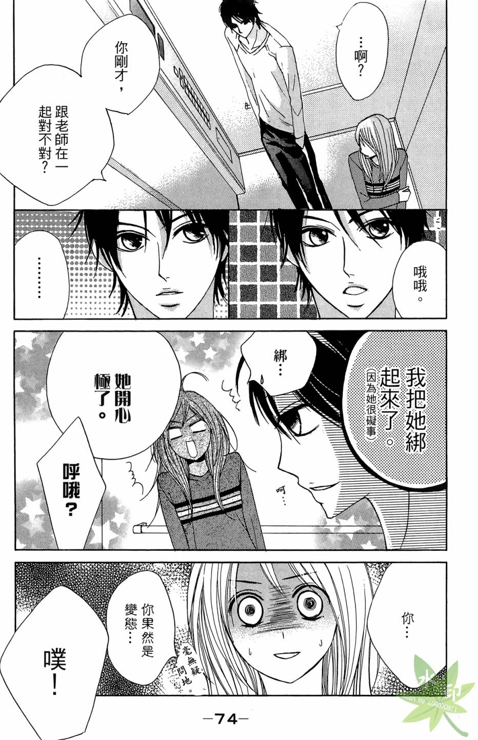 邻居同居LDK韩漫全集-第03卷无删减无遮挡章节图片 