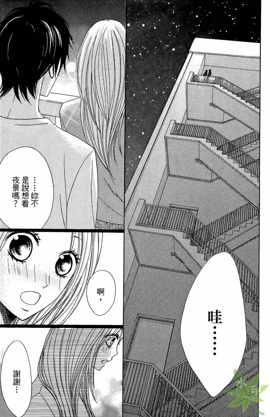 邻居同居LDK韩漫全集-第03卷无删减无遮挡章节图片 