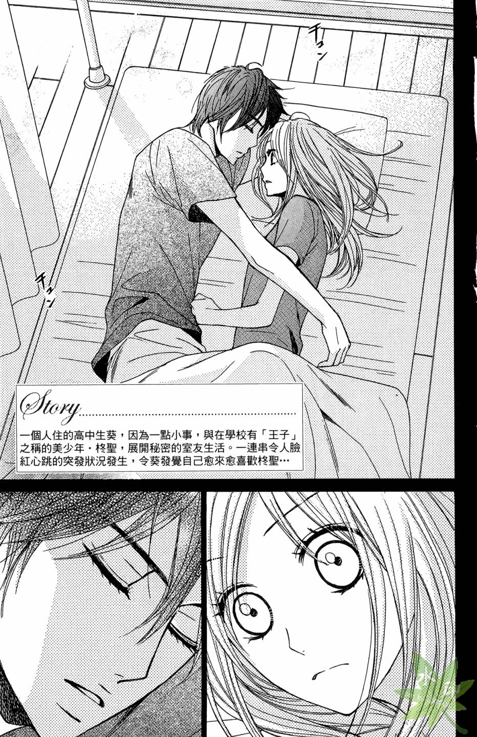 邻居同居LDK韩漫全集-第03卷无删减无遮挡章节图片 