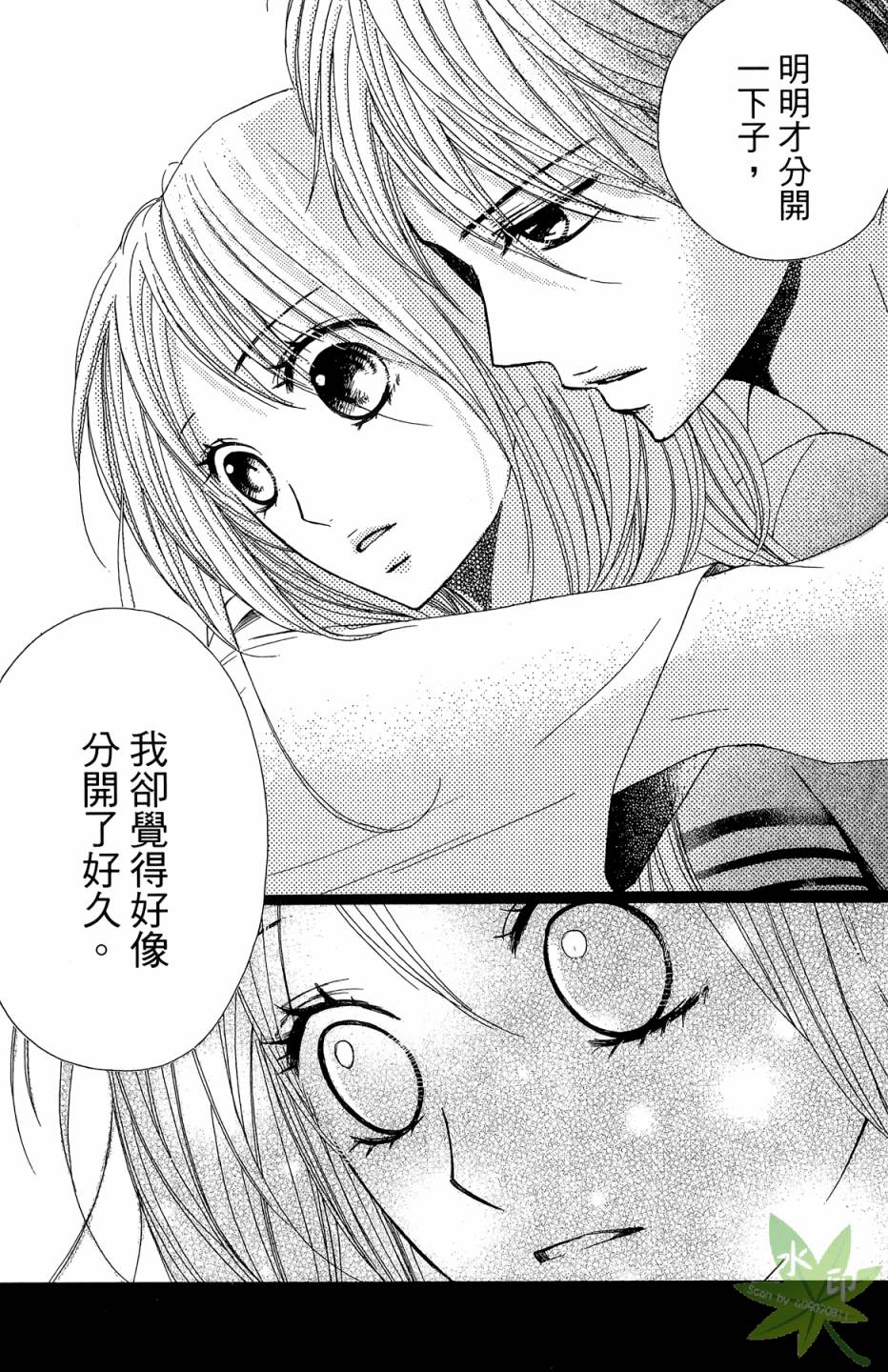 邻居同居LDK韩漫全集-第03卷无删减无遮挡章节图片 