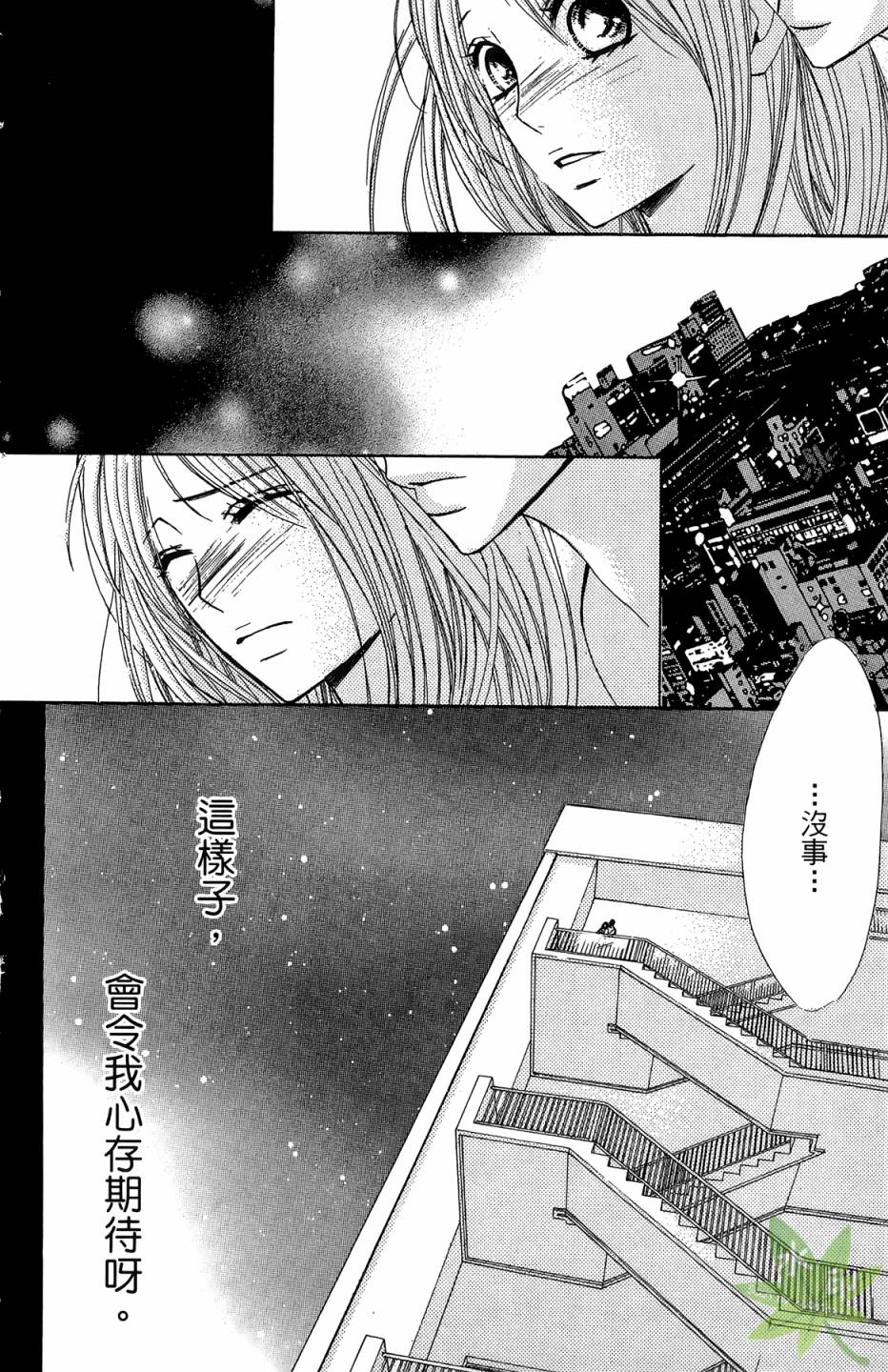邻居同居LDK韩漫全集-第03卷无删减无遮挡章节图片 