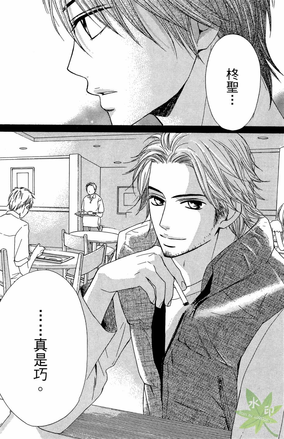 邻居同居LDK韩漫全集-第03卷无删减无遮挡章节图片 