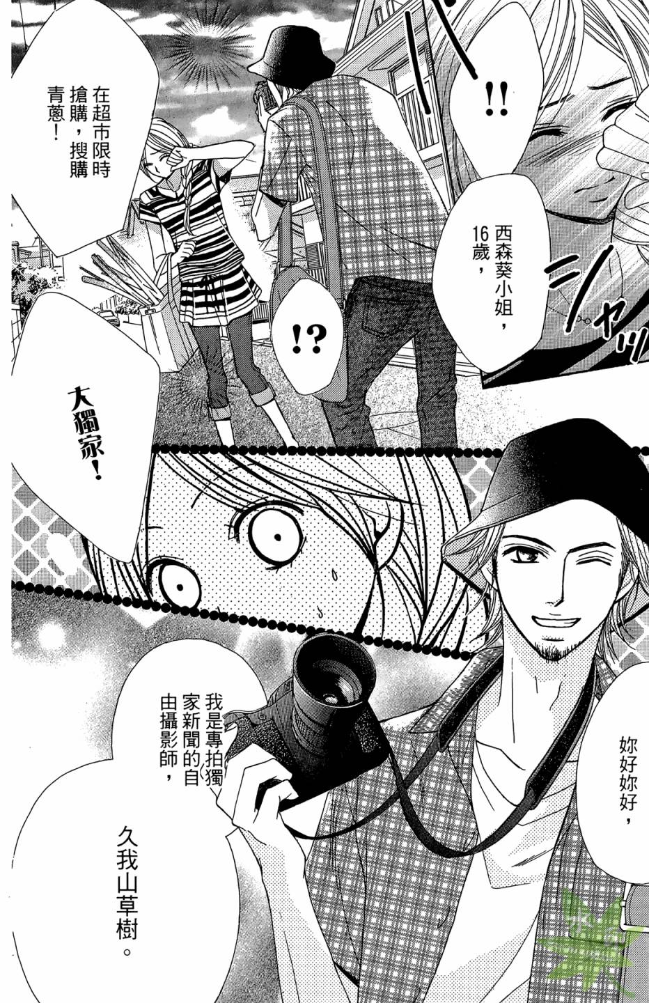 邻居同居LDK韩漫全集-第03卷无删减无遮挡章节图片 