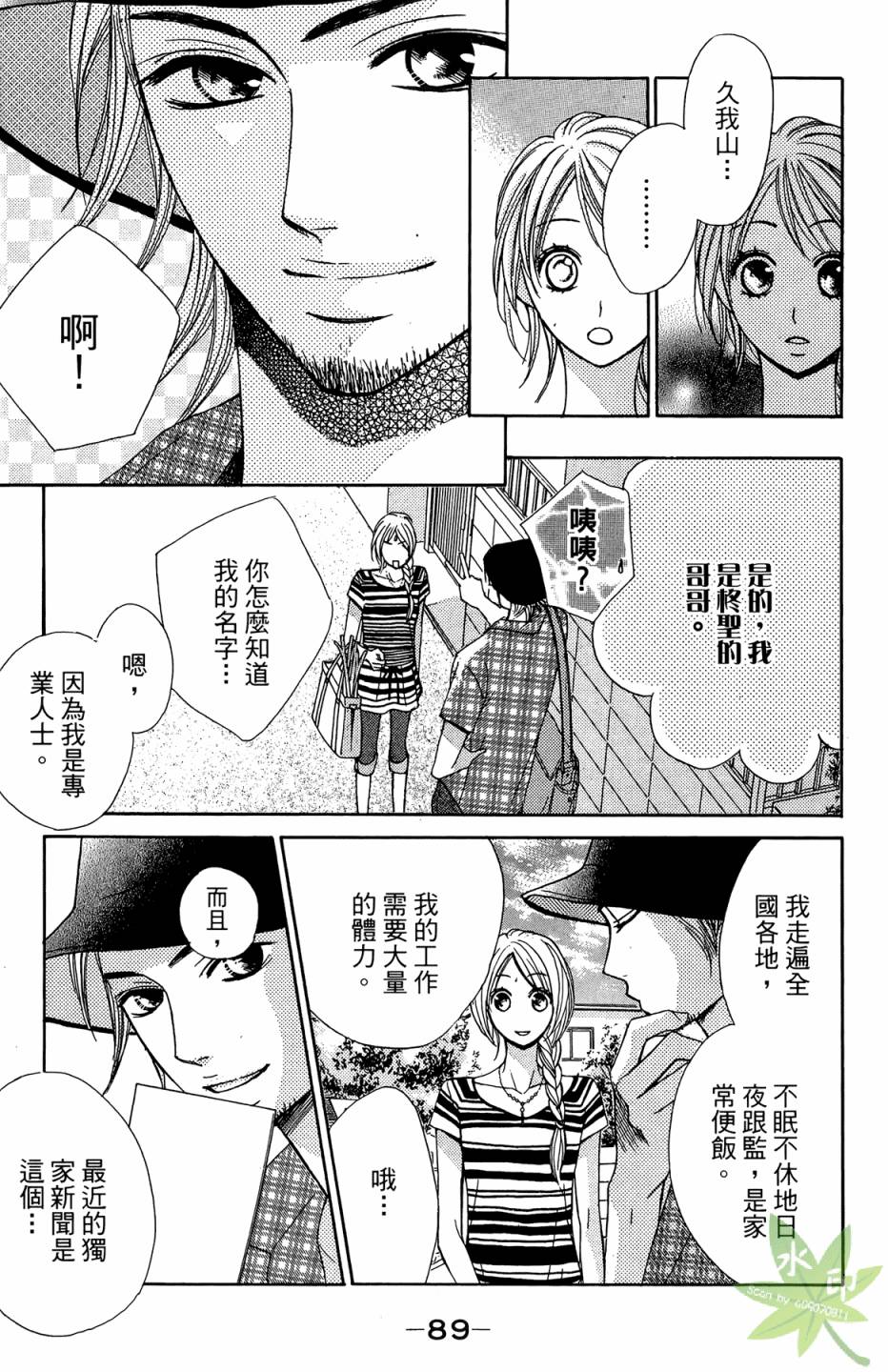 邻居同居LDK韩漫全集-第03卷无删减无遮挡章节图片 