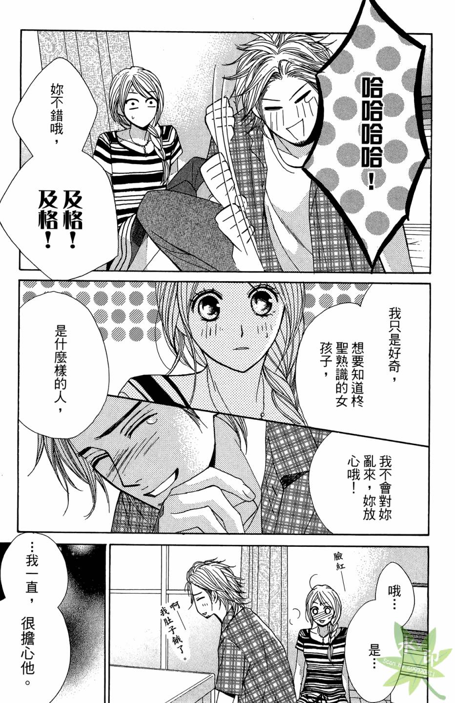 邻居同居LDK韩漫全集-第03卷无删减无遮挡章节图片 