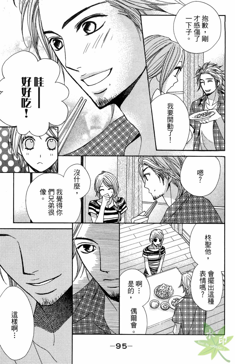 邻居同居LDK韩漫全集-第03卷无删减无遮挡章节图片 