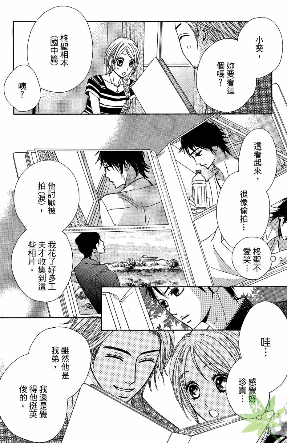 邻居同居LDK韩漫全集-第03卷无删减无遮挡章节图片 