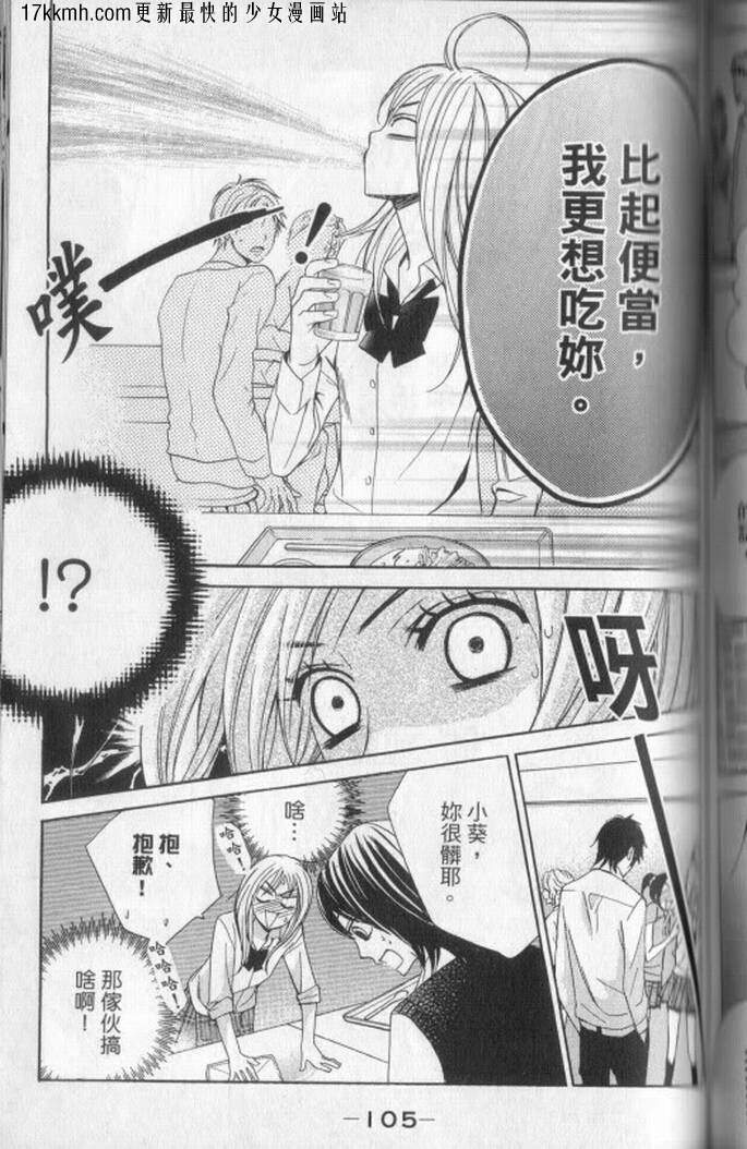 邻居同居LDK韩漫全集-第03话无删减无遮挡章节图片 