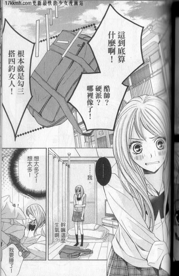 邻居同居LDK韩漫全集-第03话无删减无遮挡章节图片 