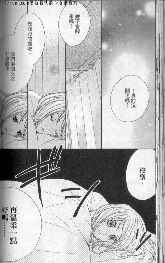 邻居同居LDK韩漫全集-第03话无删减无遮挡章节图片 