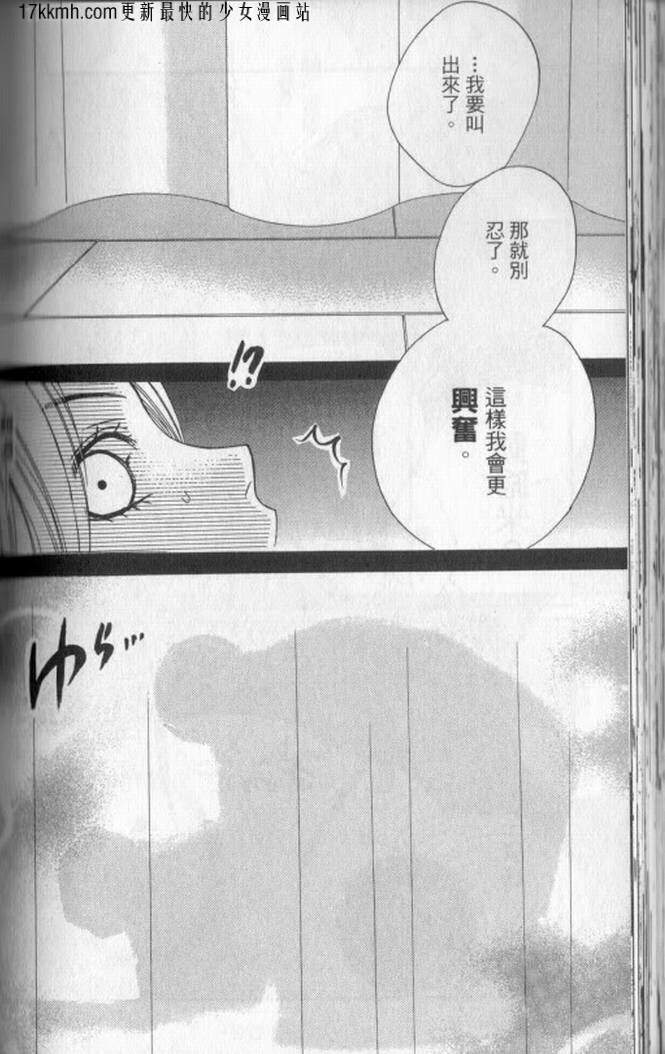 邻居同居LDK韩漫全集-第03话无删减无遮挡章节图片 