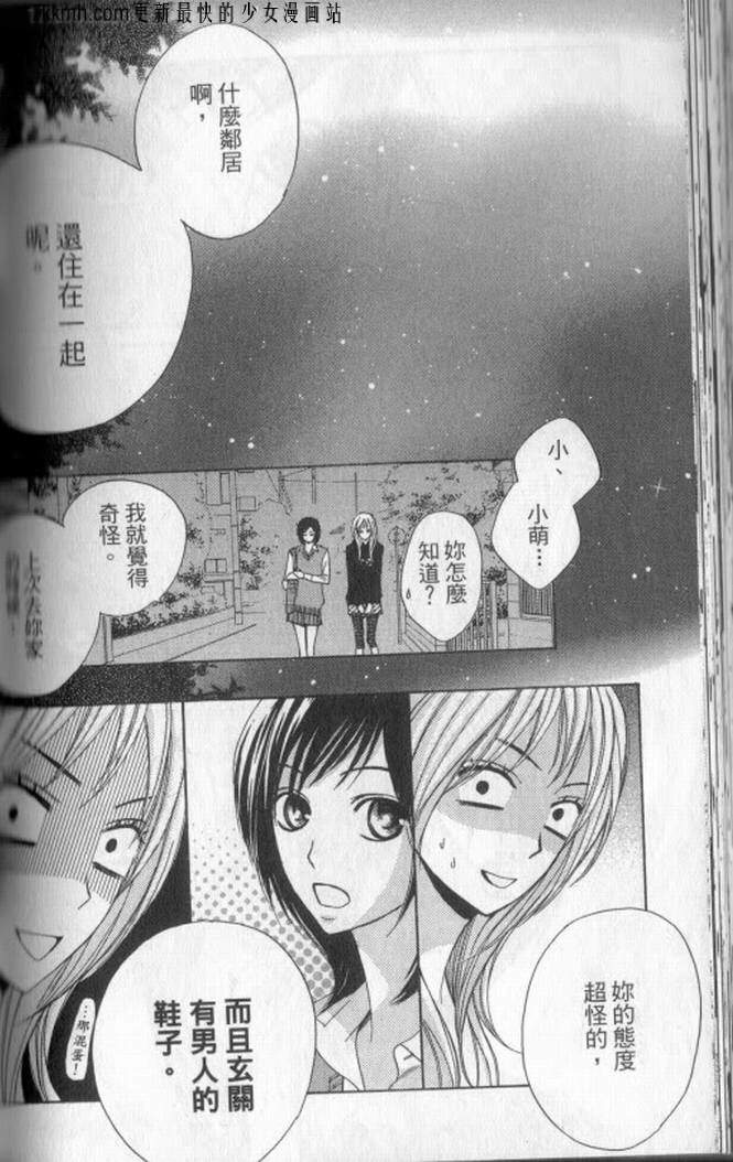邻居同居LDK韩漫全集-第03话无删减无遮挡章节图片 