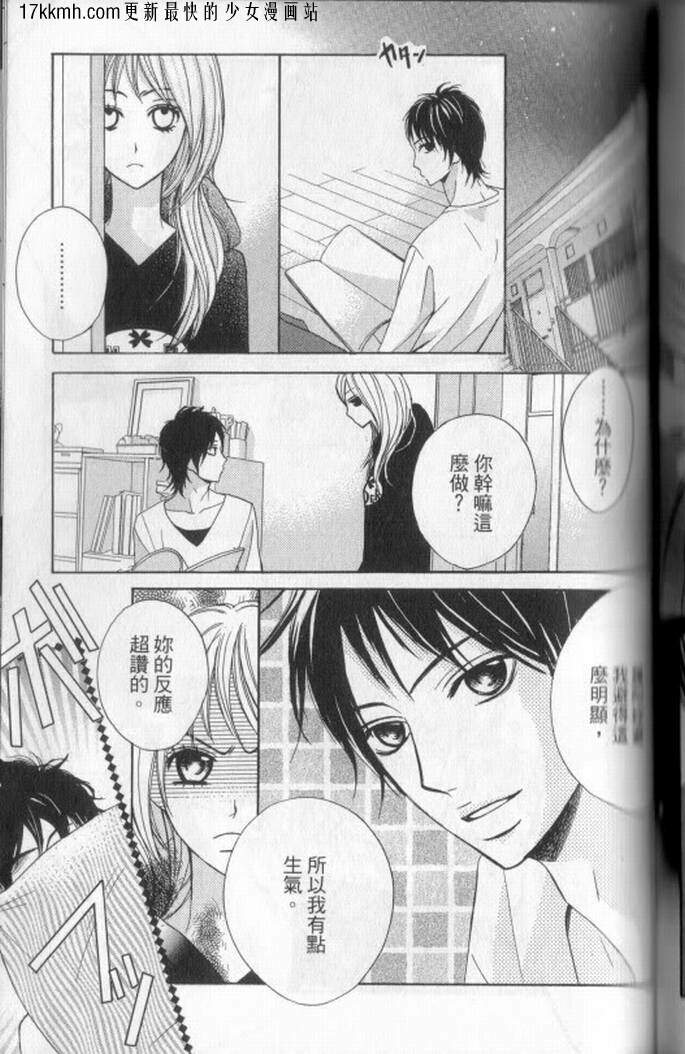 邻居同居LDK韩漫全集-第03话无删减无遮挡章节图片 