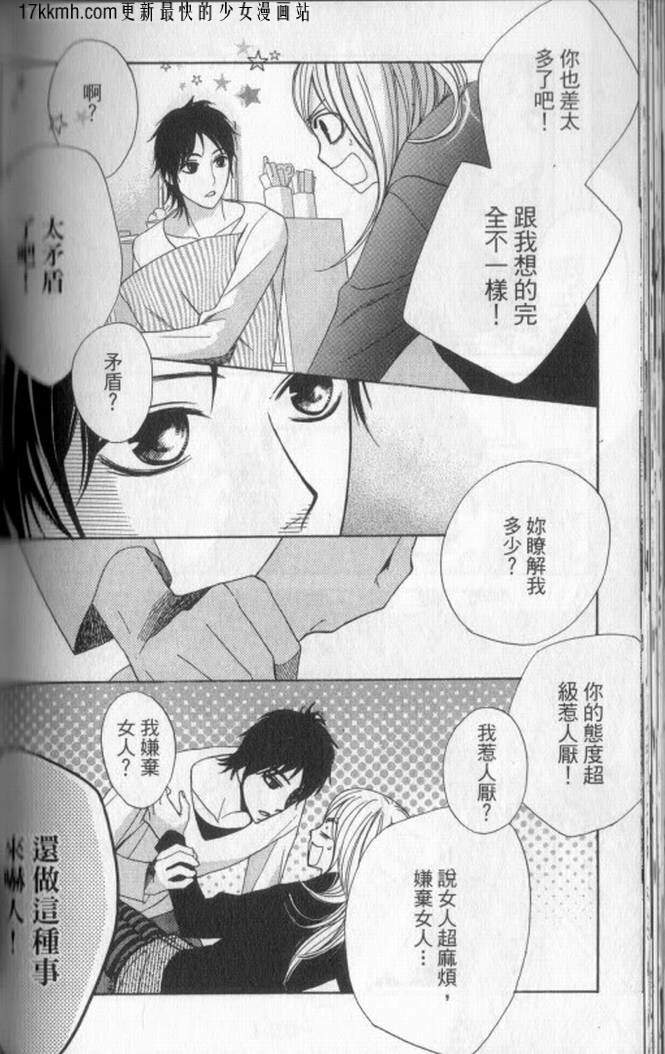 邻居同居LDK韩漫全集-第03话无删减无遮挡章节图片 