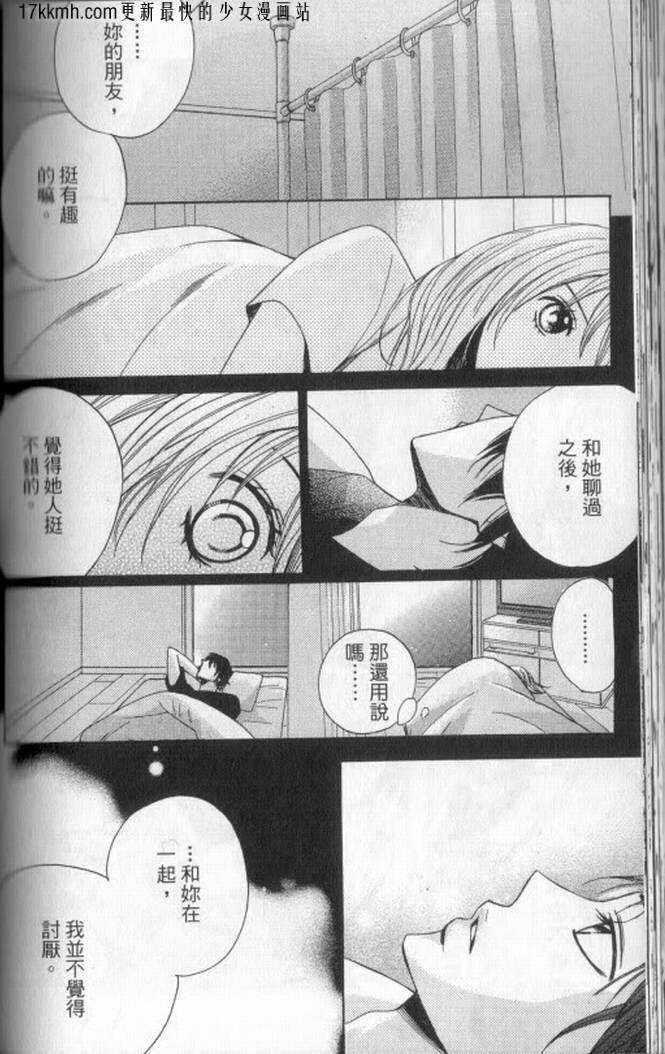邻居同居LDK韩漫全集-第03话无删减无遮挡章节图片 