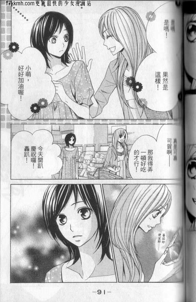 邻居同居LDK韩漫全集-第03话无删减无遮挡章节图片 