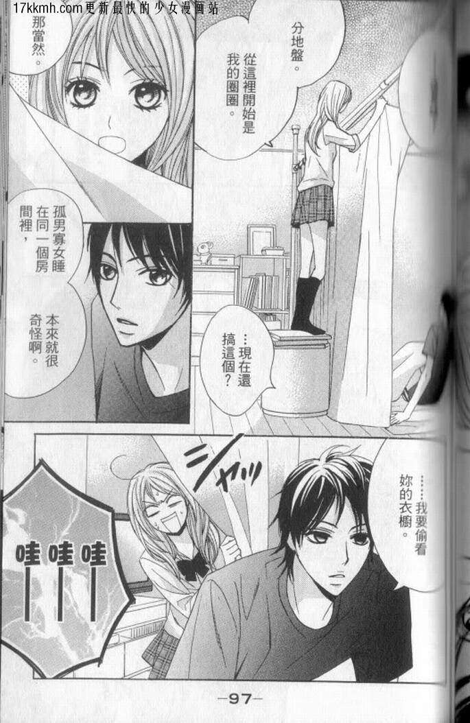 邻居同居LDK韩漫全集-第03话无删减无遮挡章节图片 