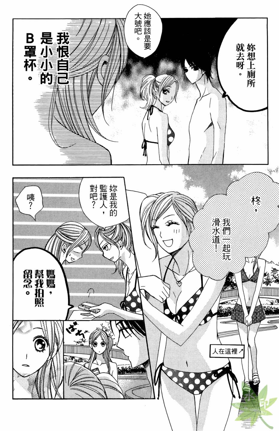 邻居同居LDK韩漫全集-第04卷无删减无遮挡章节图片 