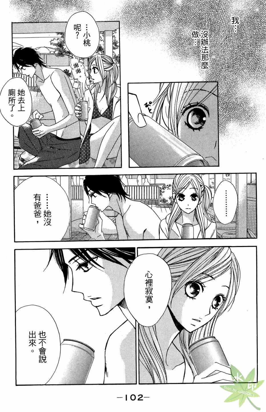 邻居同居LDK韩漫全集-第04卷无删减无遮挡章节图片 
