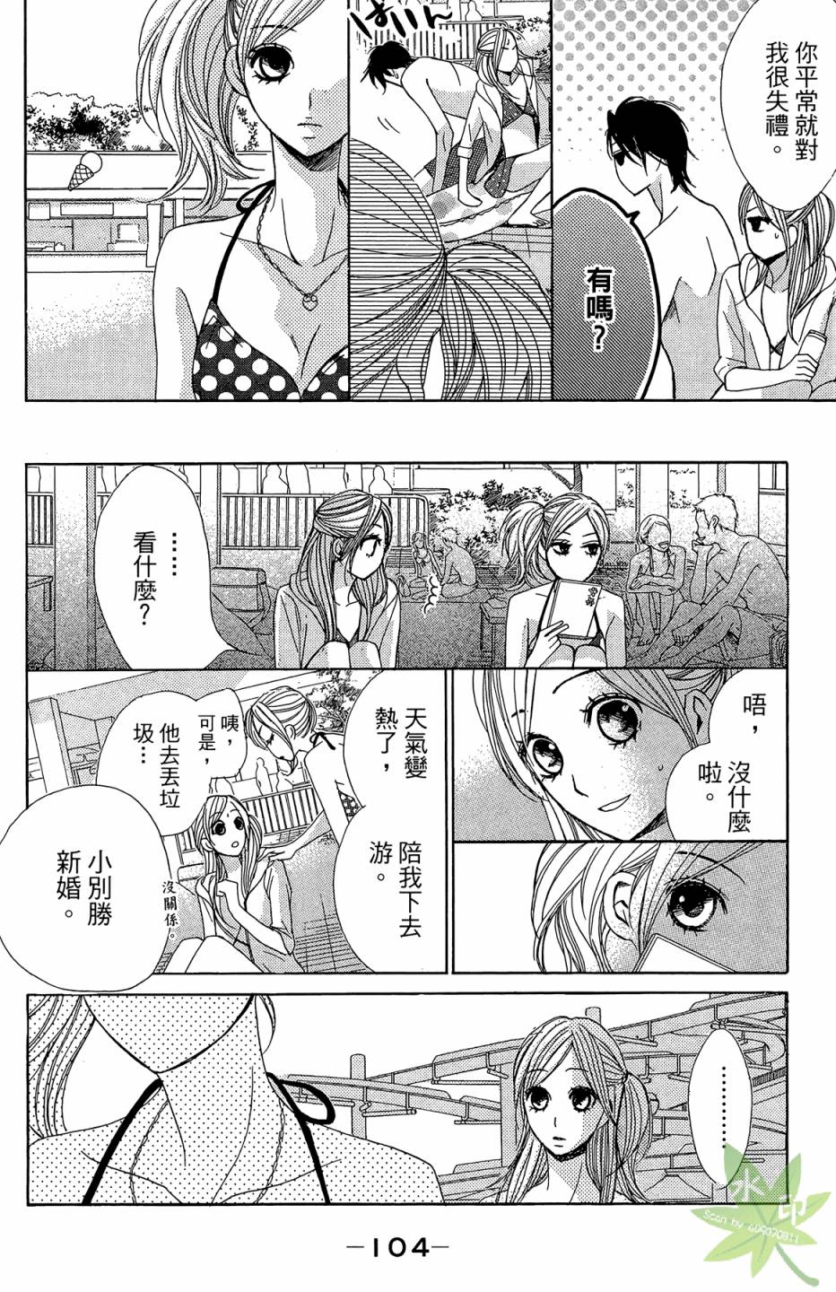 邻居同居LDK韩漫全集-第04卷无删减无遮挡章节图片 