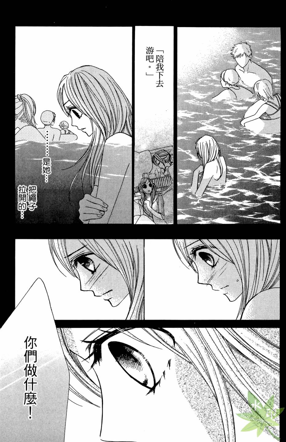 邻居同居LDK韩漫全集-第04卷无删减无遮挡章节图片 