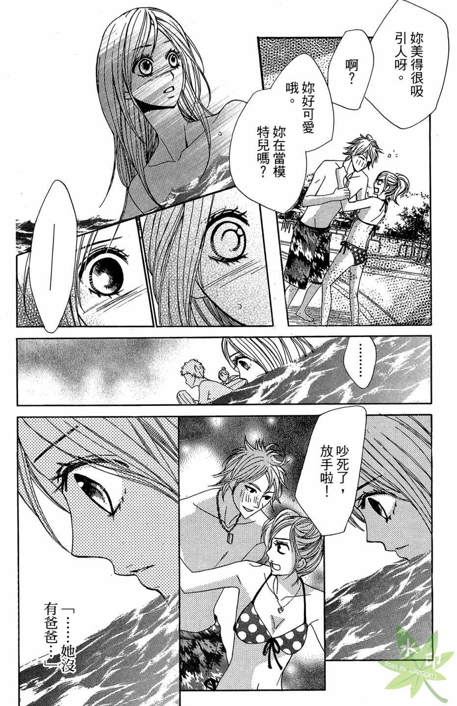 邻居同居LDK韩漫全集-第04卷无删减无遮挡章节图片 