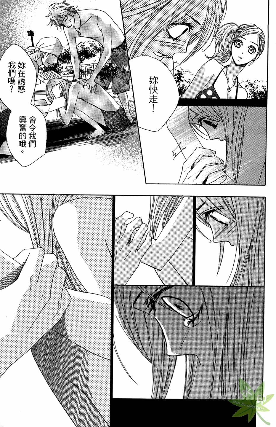 邻居同居LDK韩漫全集-第04卷无删减无遮挡章节图片 