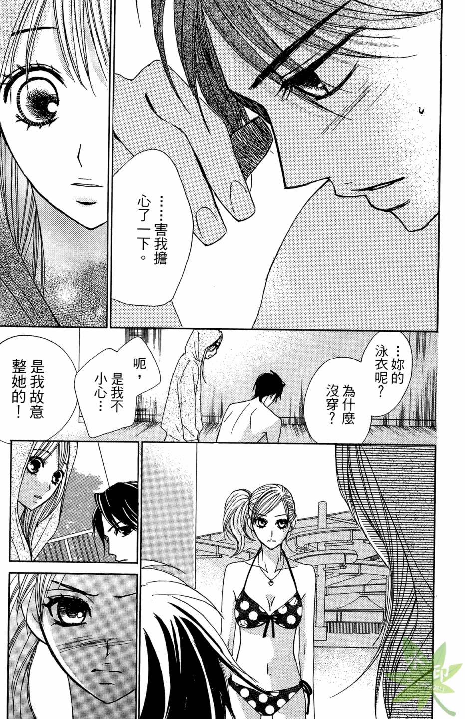 邻居同居LDK韩漫全集-第04卷无删减无遮挡章节图片 