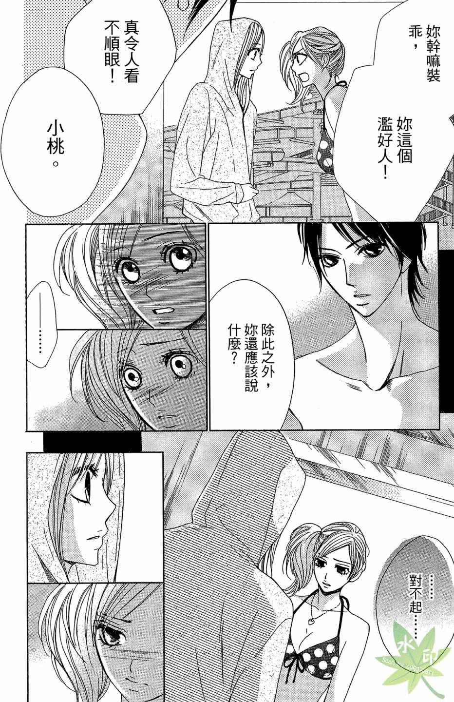 邻居同居LDK韩漫全集-第04卷无删减无遮挡章节图片 