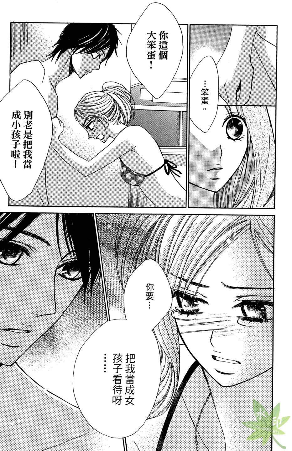邻居同居LDK韩漫全集-第04卷无删减无遮挡章节图片 