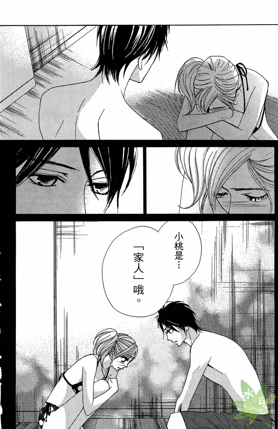 邻居同居LDK韩漫全集-第04卷无删减无遮挡章节图片 