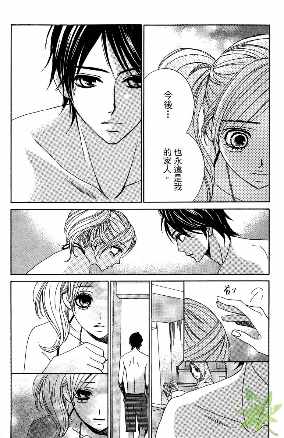 邻居同居LDK韩漫全集-第04卷无删减无遮挡章节图片 