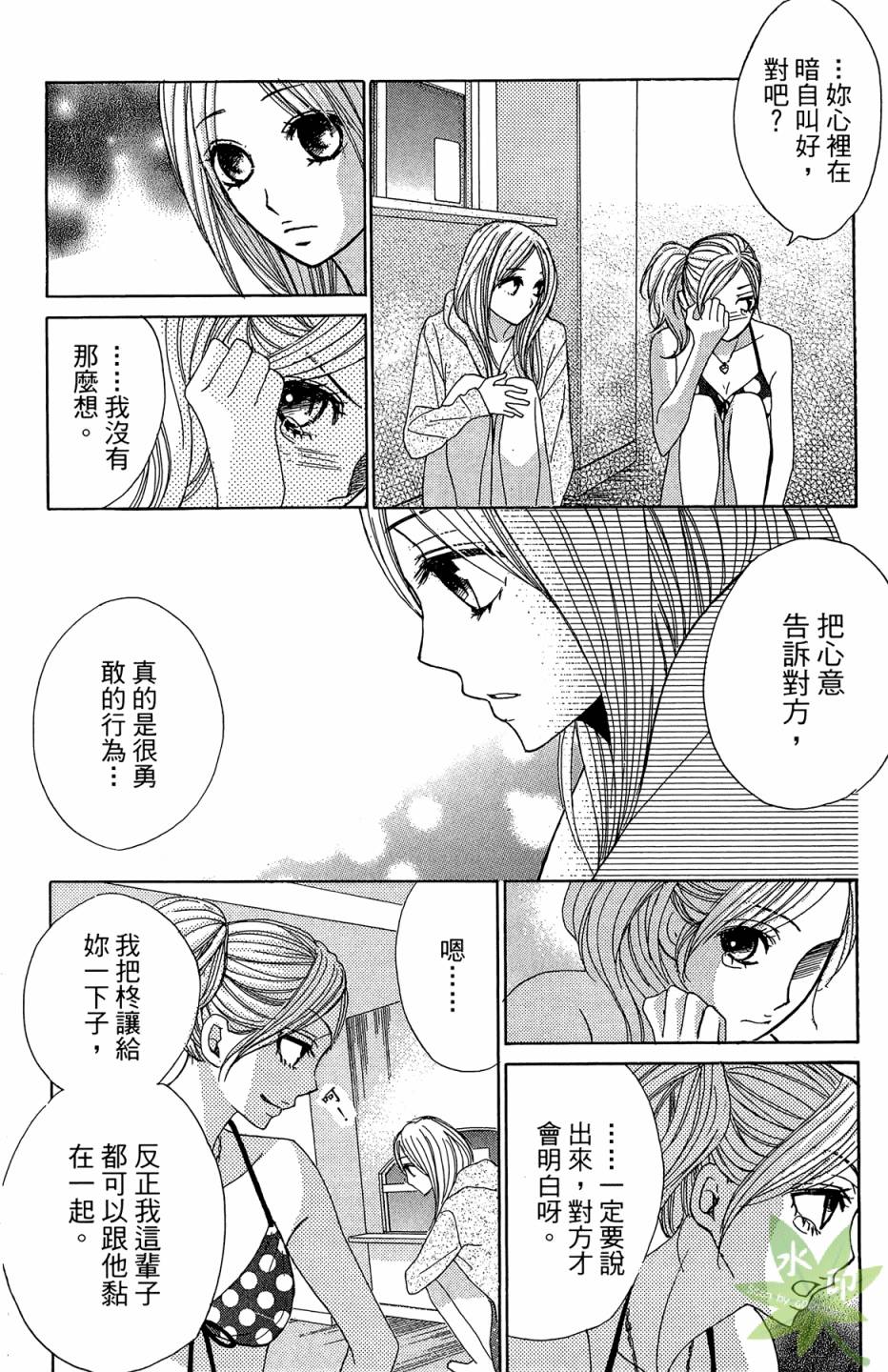 邻居同居LDK韩漫全集-第04卷无删减无遮挡章节图片 