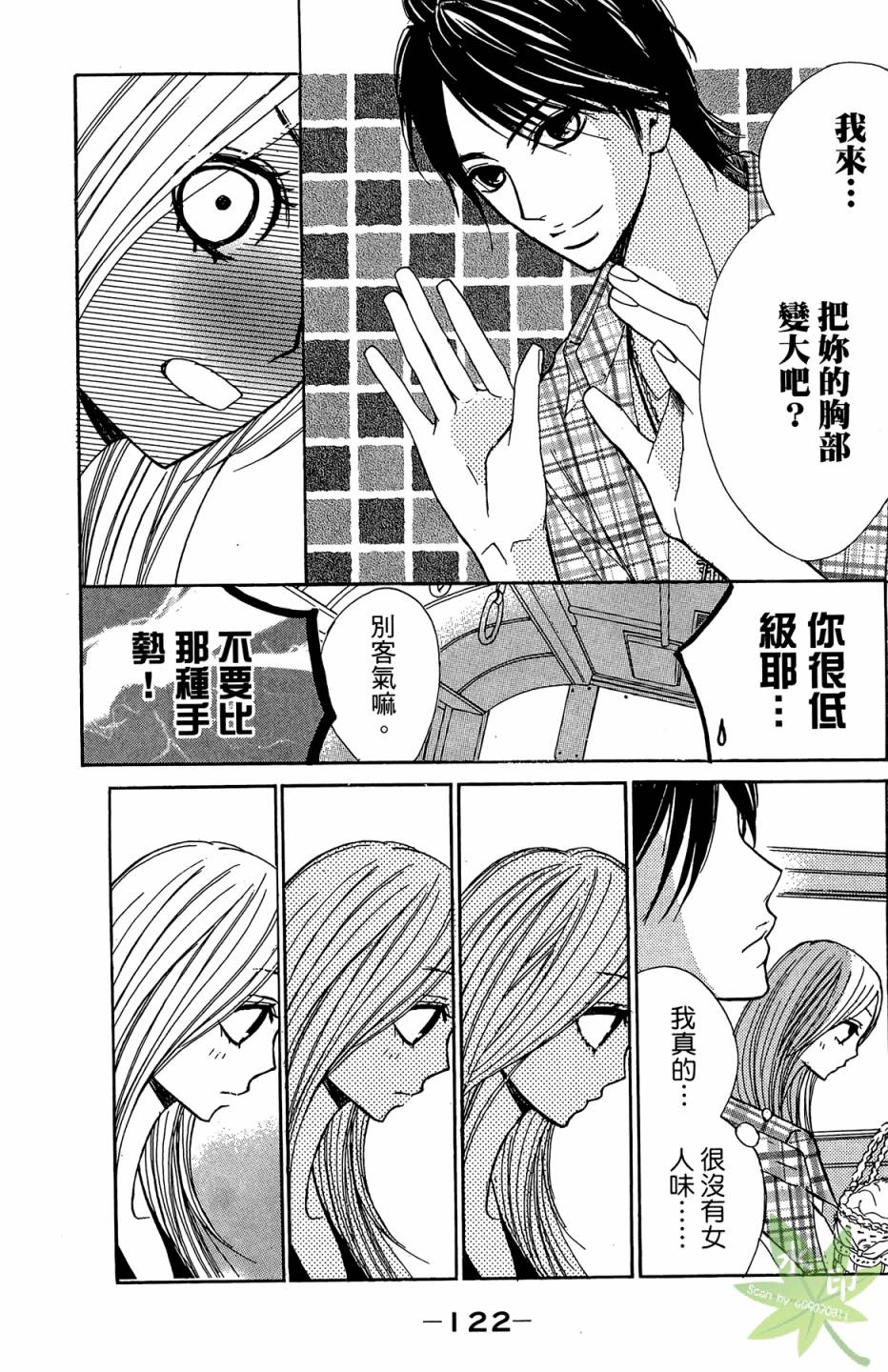 邻居同居LDK韩漫全集-第04卷无删减无遮挡章节图片 