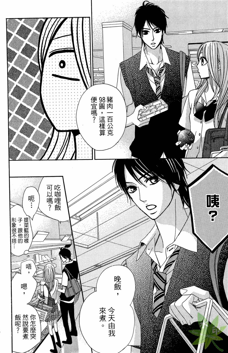 邻居同居LDK韩漫全集-第04卷无删减无遮挡章节图片 