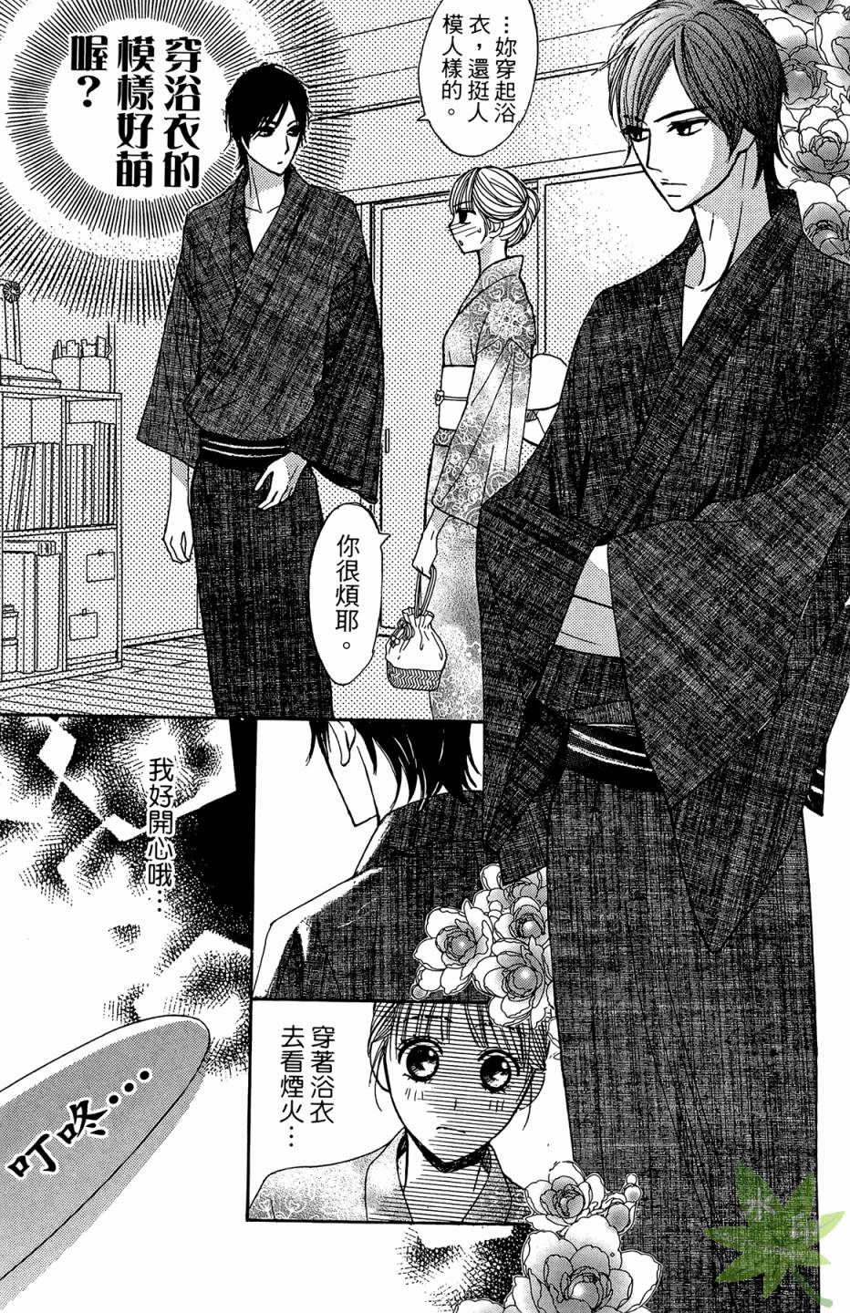 邻居同居LDK韩漫全集-第04卷无删减无遮挡章节图片 