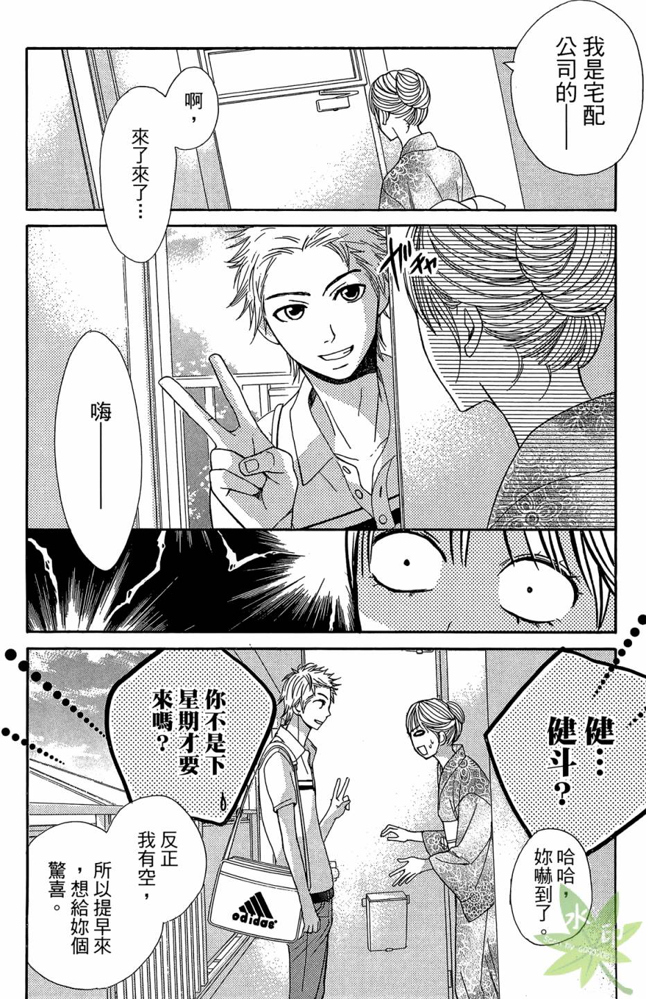 邻居同居LDK韩漫全集-第04卷无删减无遮挡章节图片 