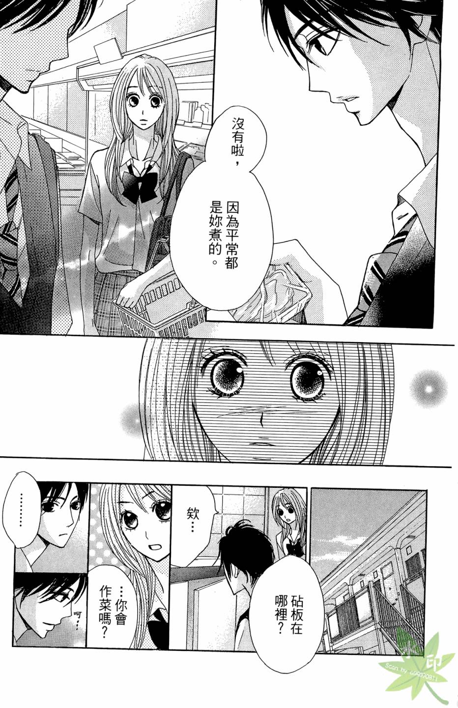 邻居同居LDK韩漫全集-第04卷无删减无遮挡章节图片 