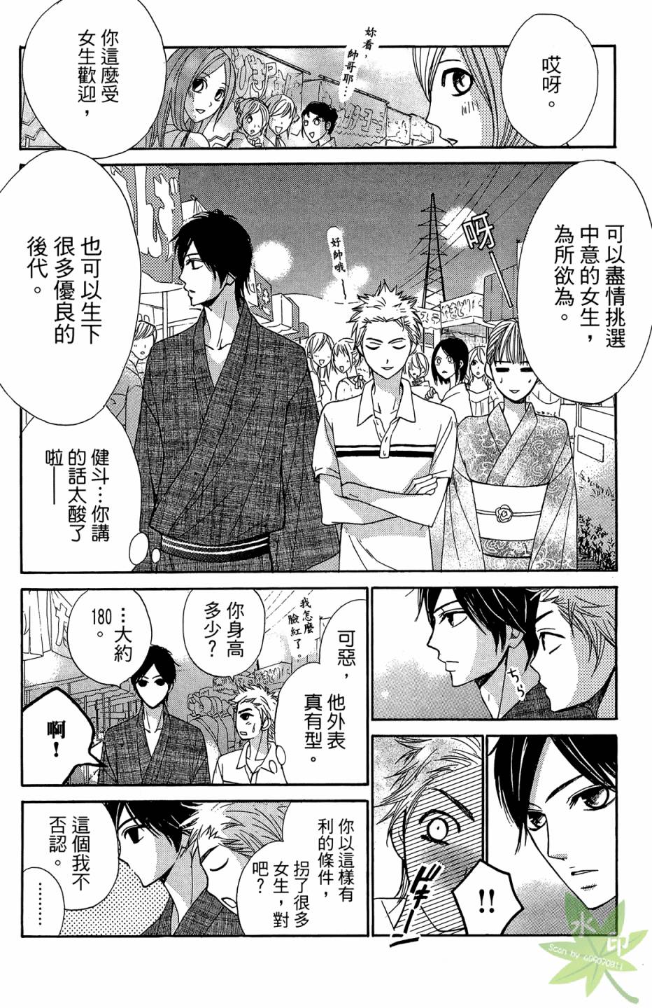 邻居同居LDK韩漫全集-第04卷无删减无遮挡章节图片 