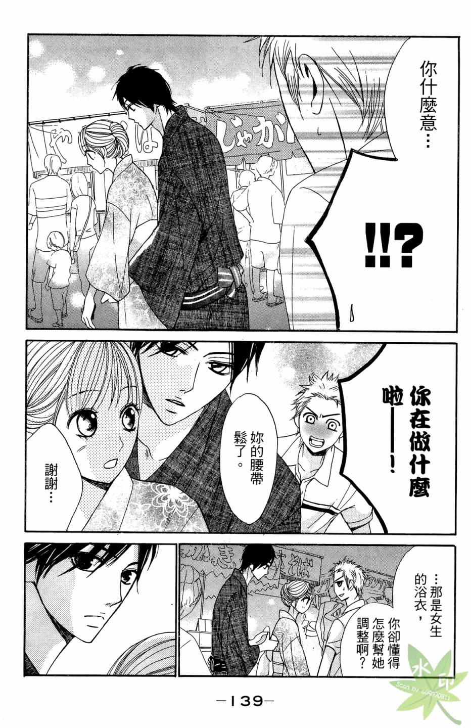 邻居同居LDK韩漫全集-第04卷无删减无遮挡章节图片 