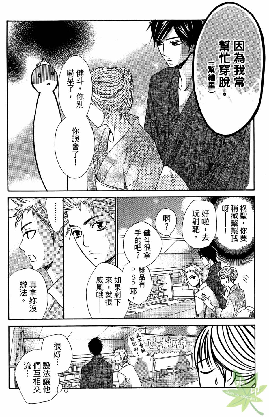 邻居同居LDK韩漫全集-第04卷无删减无遮挡章节图片 