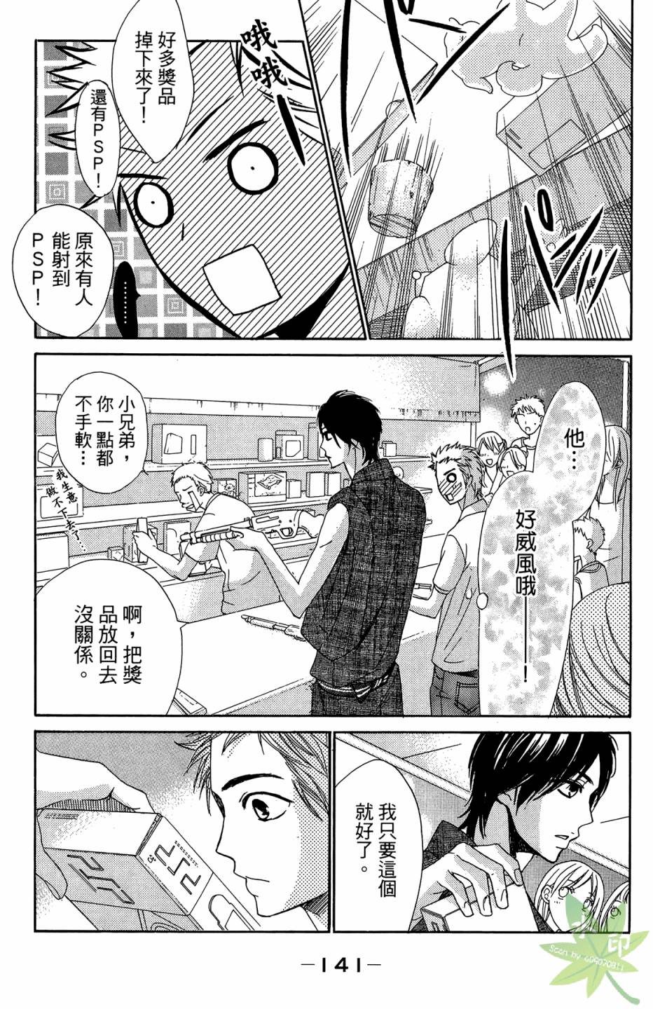 邻居同居LDK韩漫全集-第04卷无删减无遮挡章节图片 