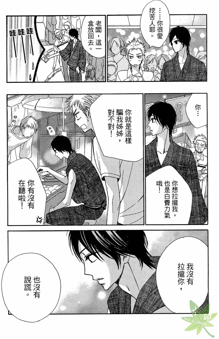 邻居同居LDK韩漫全集-第04卷无删减无遮挡章节图片 
