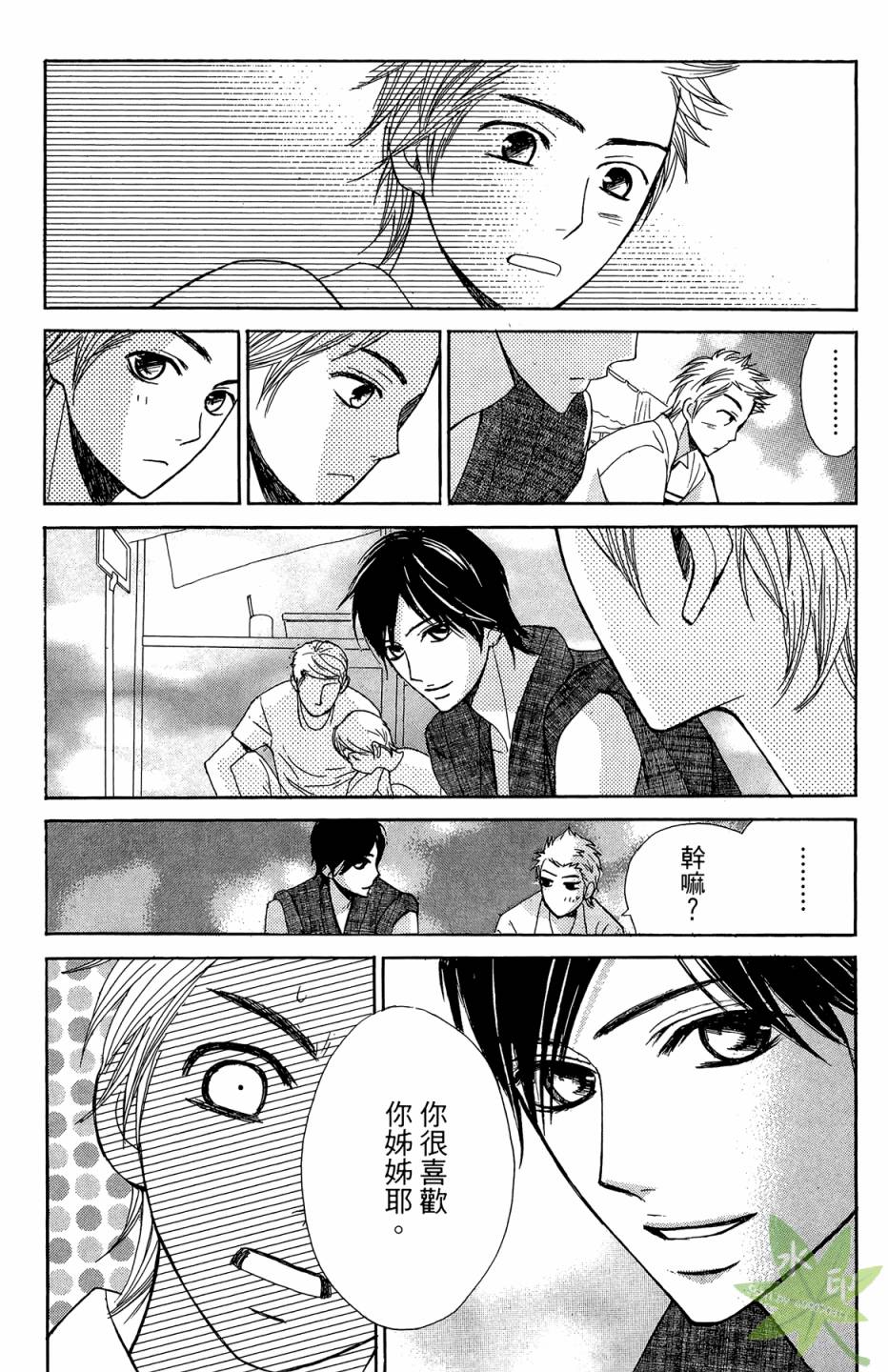 邻居同居LDK韩漫全集-第04卷无删减无遮挡章节图片 