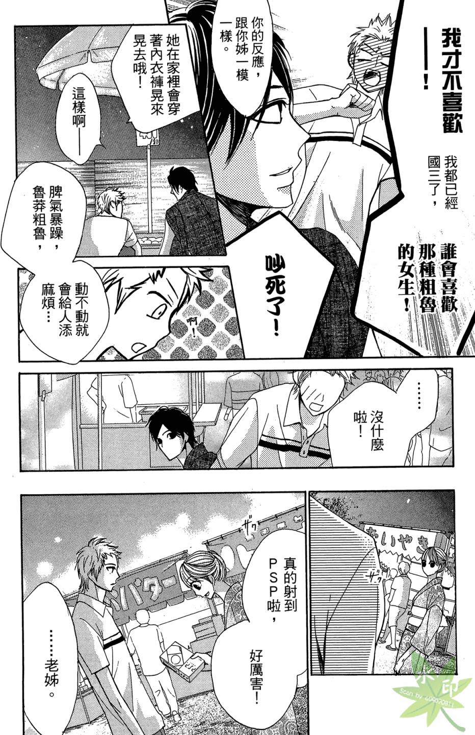 邻居同居LDK韩漫全集-第04卷无删减无遮挡章节图片 